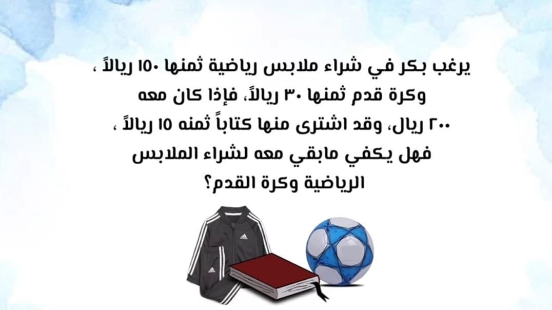 مهارات حل المسألة -