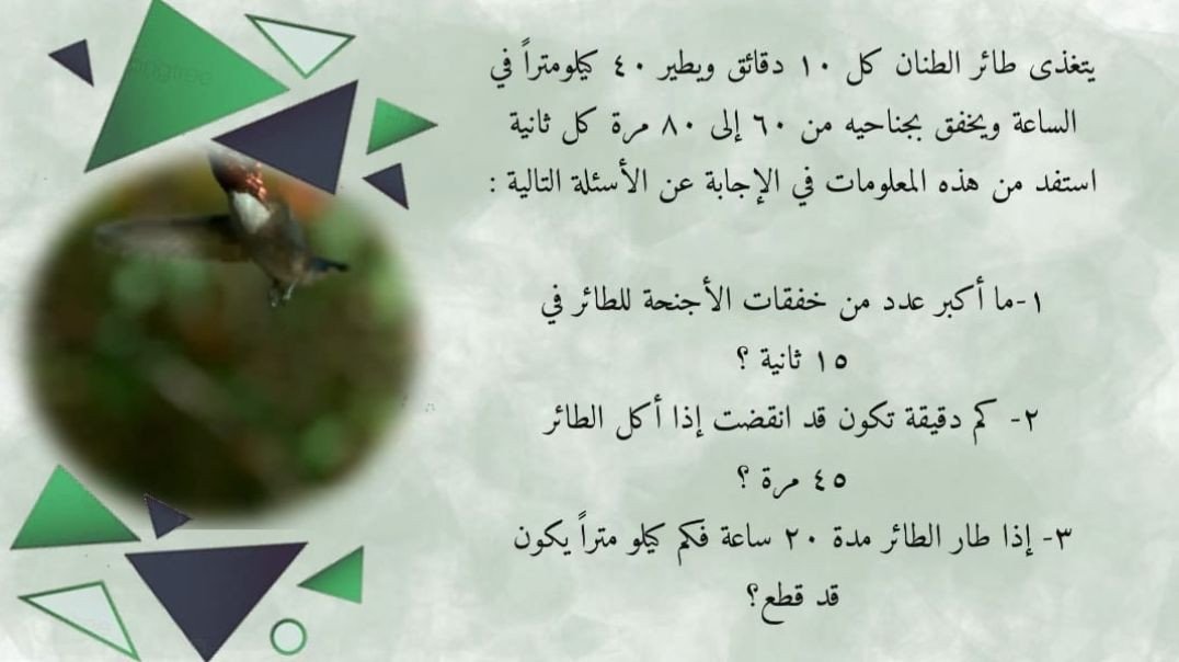 نافس - مسألة - مهارة حل المسألة